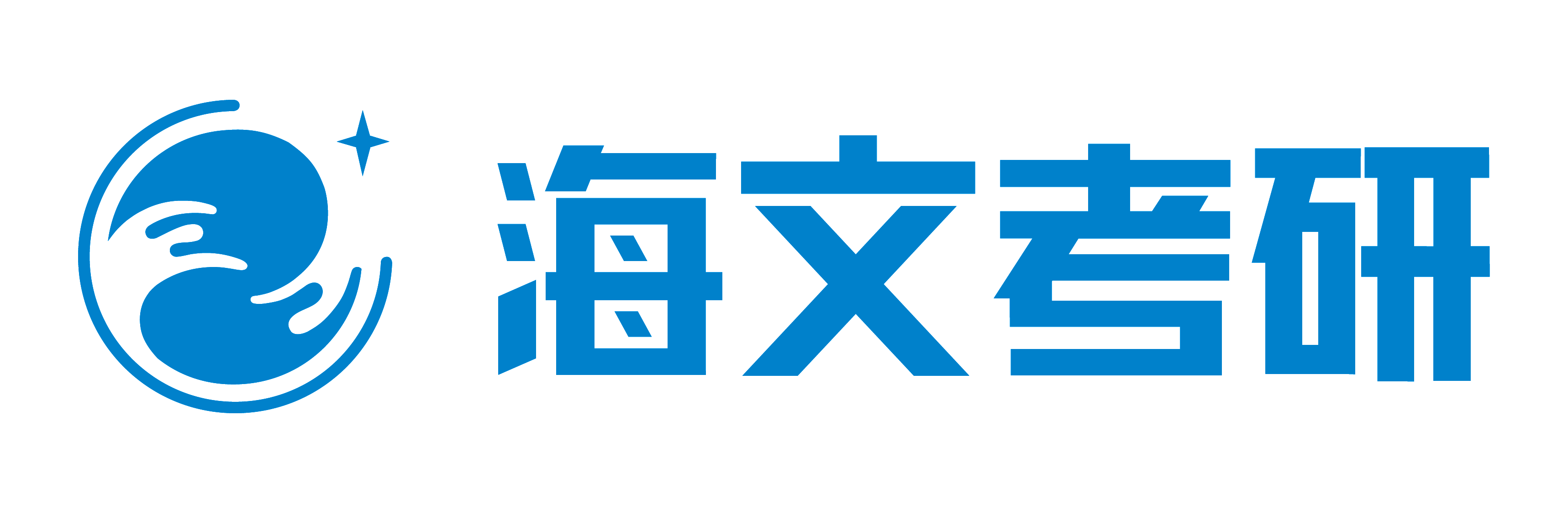 杭州萬學海文考研